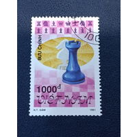 Вьетнам 1991г. Спорт.Шахматы