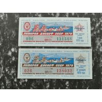 Лотерея ДОСААФ   50 копеек  1978
