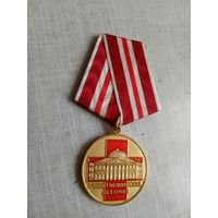 Медаль. Военно-медицинская Академия.