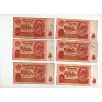 10 рублей СССР. 6 штук. (12)