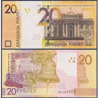 Беларусь, 20 рублей 2020 г., P-39 (серия МВ), UNC
