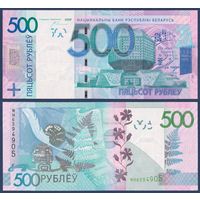Беларусь, 500 рублей 2009 г, P-43 (серия МН), UNC