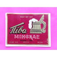 Минское. Пиво. Лида.