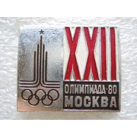 Олимпиада - 80, Москва.