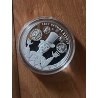 Мир глазами детей 2017 год 20 р серебро