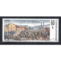 50 лет со дня расстрела рабочей демонстрации в Кромнахи Чехословакия 1971 год серия из 1 марки