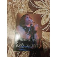 Календарик,рок,1990