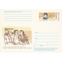 Беларусь 2004 ПК с ОМ Кошельникова Р.М. (алб)