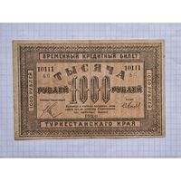 1000 рублей 1920 год