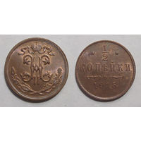 1/2 копейки 1915 UNC