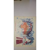 С новым годом! С. Горлищев 1977г подписана