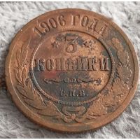 3 копейки 1906