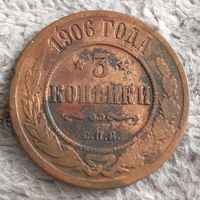 3 копейки 1906