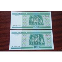 100 рублей 2000 год Беларусь Серия нТ и нС (UNC)В одном лоте,одна купюра