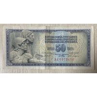 Банкнота Югославия 50 динаров 1968 г Рельеф Ивана Мештровича в Парламенте Сербии.