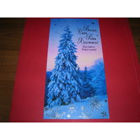 С Новым годом Украина Львов 2007 год Двойная подписана