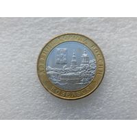 10 рублей РФ