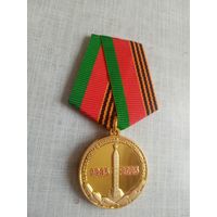 Хочу купить. Медаль. 80 лет победы в Великой Отечественной Войне. КПБ.