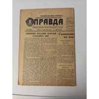 Газета Правда от 12 марта 1953 года