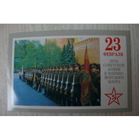 Косых В., Михайлов В., 23 февраля. День СА и ВМФ; 1989, чистая.