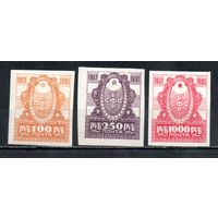 4-летие Октября РСФСР 1921 год 3 марки