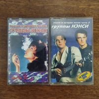 Нэнси "Новые и лучшие песни 1,2"