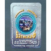 Календарик-2002