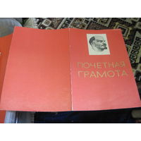 Почетная грамота пионерлагеря 1975 г. с рубля!