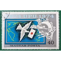 Венгрия 1974. 100 лет Всемирному почтовому союзу UPU. Марка из серии