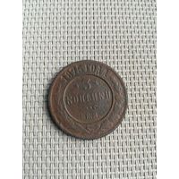 Три копейки 1875 года с рубля!