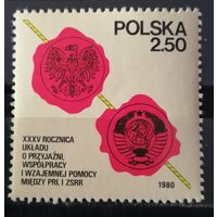 Польша 1980 35 летиедоговора о дружбе Польша ии СССР