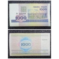 1000 рублей Беларусь 1998 г. серия ЛА
