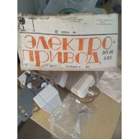 ЭП-40-5-03 Электропривод  для швейной машины Чайка