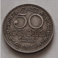 50 центов 1963 г. Шри-Ланка