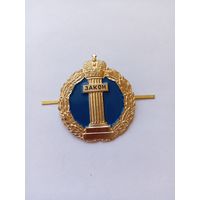 Кокарда Закон. Легкая