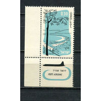 Израиль - 1960/1962 - Природа  0,30 - [Mi.205] - 1 марка. MNH.  (Лот 31Gz)-T4P35