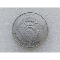 1 рубль СССР