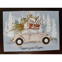 Открытка С новым годом