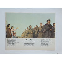 Котляров песня 1962  10х15 см