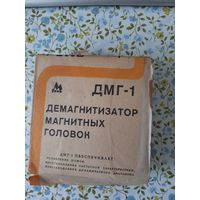 Демагнитизатор головок