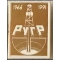 Речицкое управление геофизических работ 25 лет