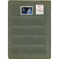 СССР, 1990,  День космонавтики , серия 1м, ( на "СКАНЕ" справочно приведены номера и цены по ЗАГОРСКОМУ)