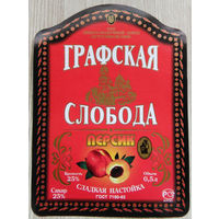 Этикетка водка.Россия .0803