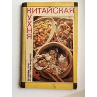 Китайская кухня на вашем столе из доступных продуктов