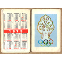 Календарь Олимпиада-80 1979