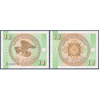 Кыргызстан (Киргизия), 10 тыйын 1993 г., P-2b (KT, орёл, в/з узор), UNC