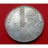 Е.В. Аладова. 100 лет! 2007! 10 рублей! Серебро 16,81 грамм 925 пробы! ВОЗМОЖЕН ОБМЕН!