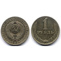 Рубль 1989, СССР