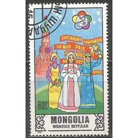 Монголия. Международный фестиваль молодёжи и студентов. Москва. 1985г. Mi#1720.