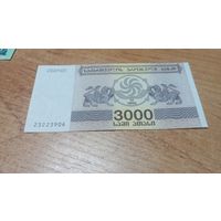 3000 лари 1993 года Грузии